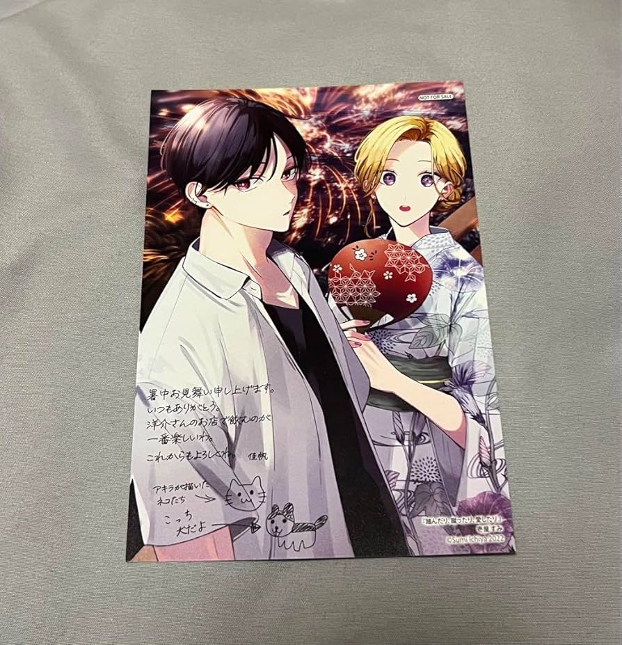 Amazon.co.jp: アニメイト カドコミ 特典 ポストカード 踏んだり